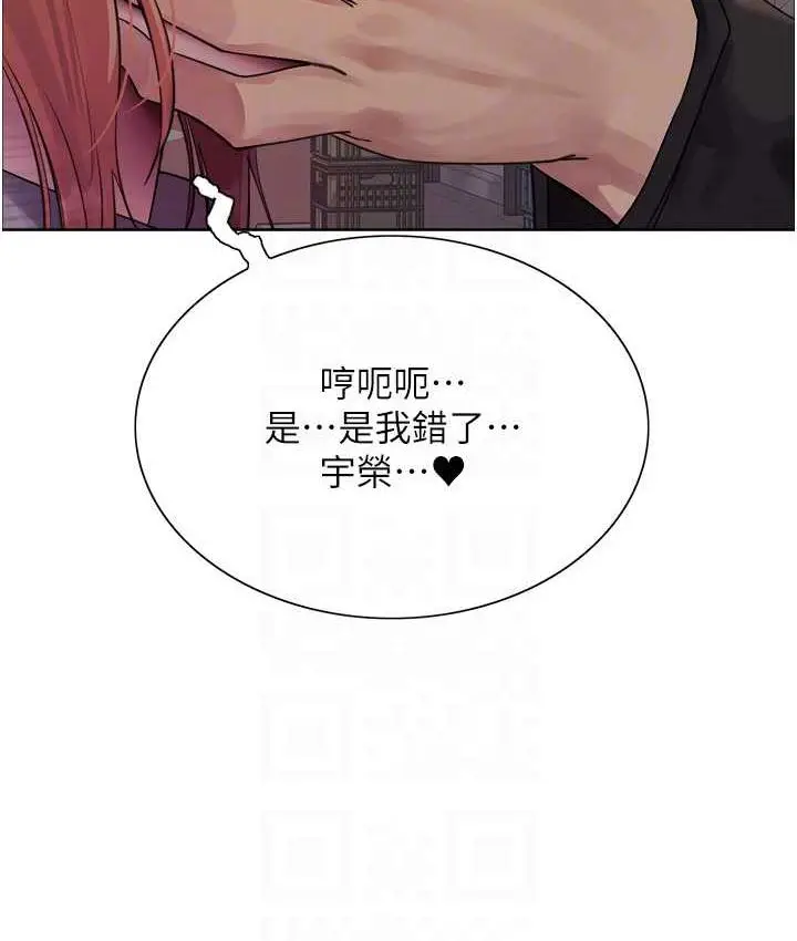 漫画《色轮眼》第2季 第21话第67张图