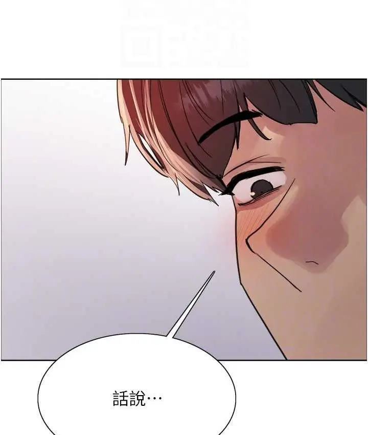 漫画《色轮眼》第2季 第21话第68张图