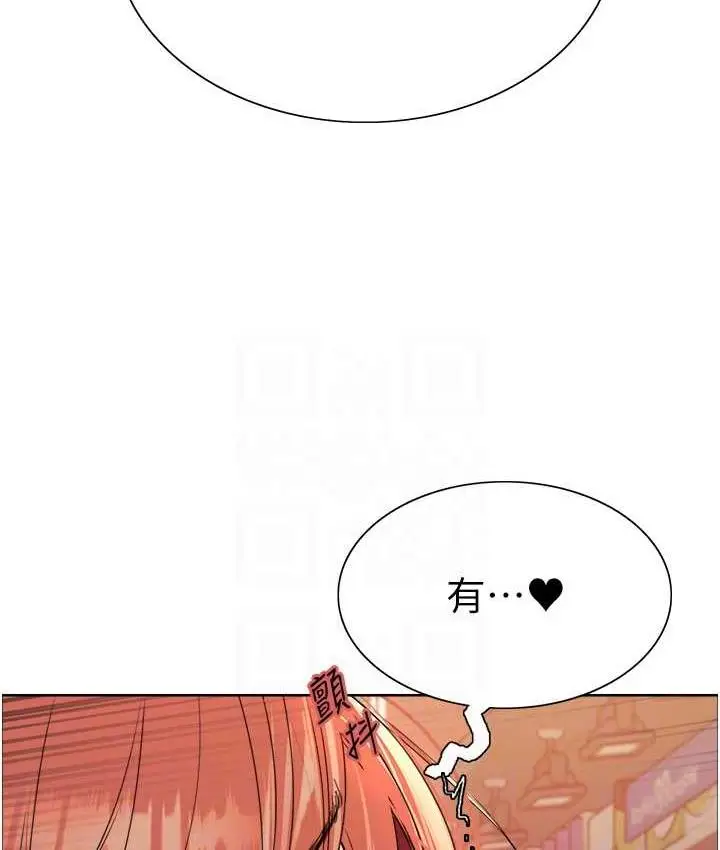 漫画《色轮眼》第2季 第21话第70张图