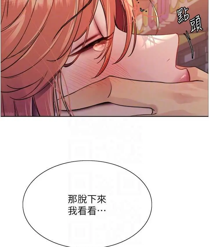 漫画《色轮眼》第2季 第21话第71张图