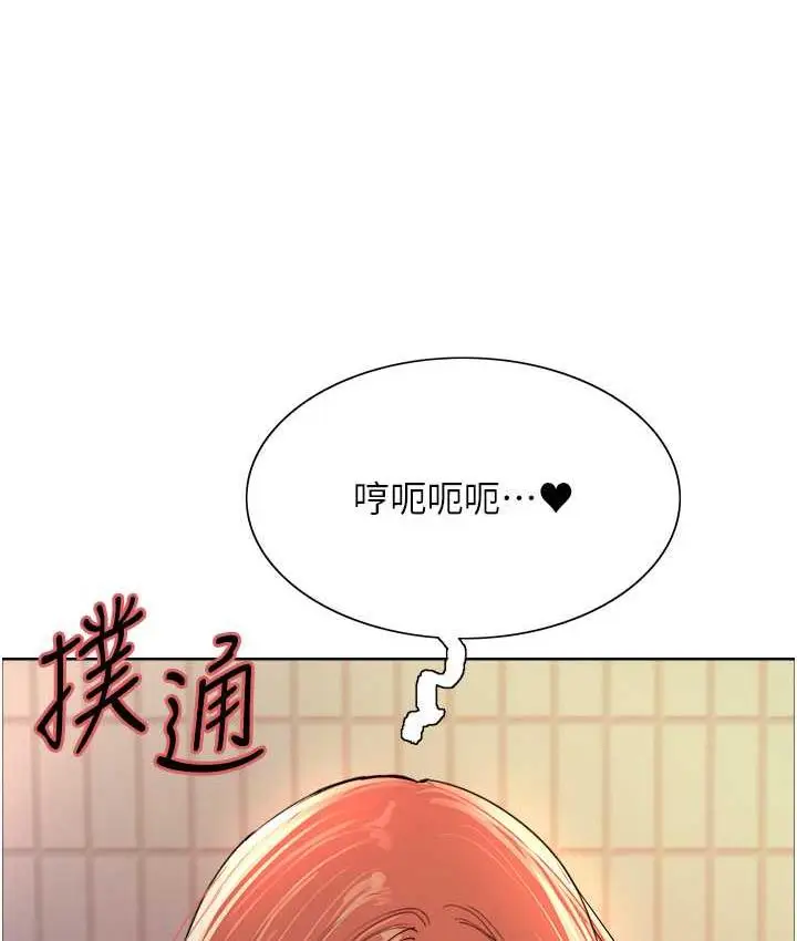 漫画《色轮眼》第2季 第21话第74张图