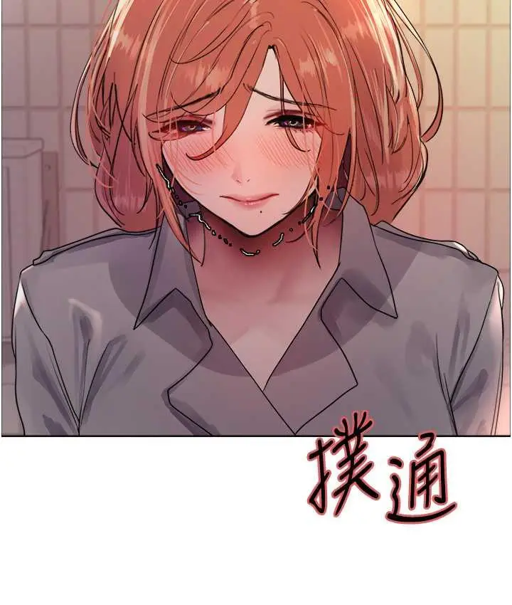 漫画《色轮眼》第2季 第21话第75张图