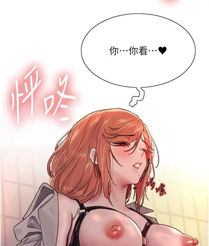 漫画《色轮眼》第2季 第21话第77张图