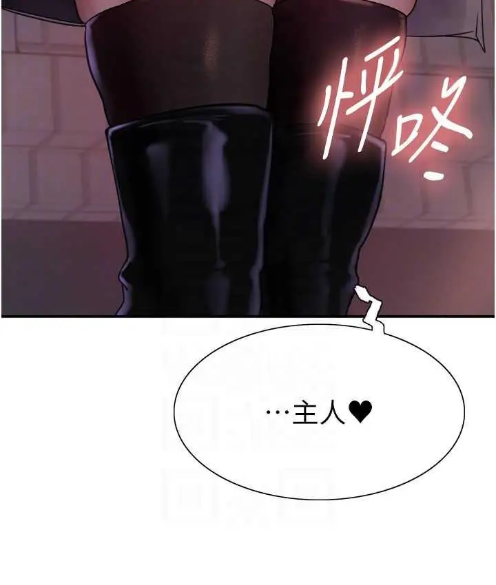 漫画《色轮眼》第2季 第21话第79张图