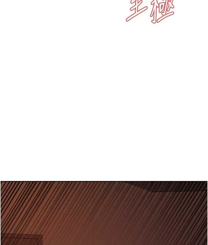 漫画《色轮眼》第2季 第21话第81张图