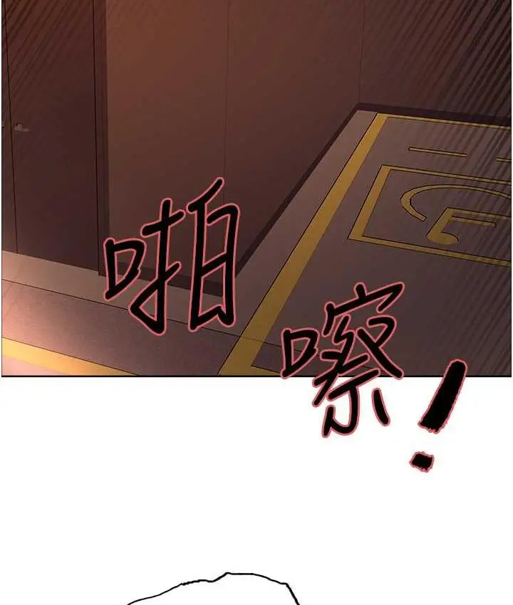 漫画《色轮眼》第2季 第21话第82张图