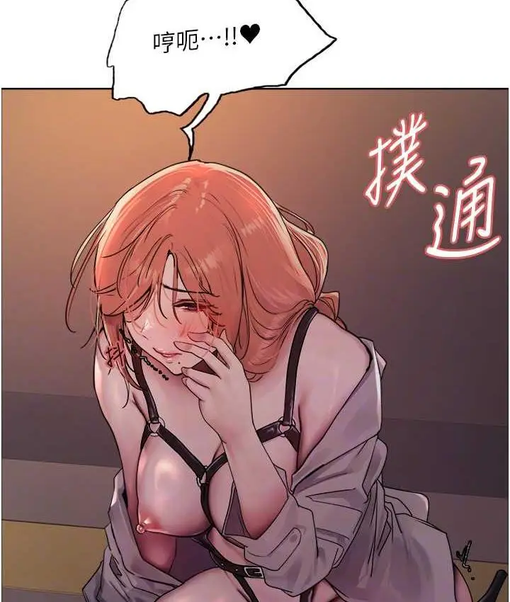 漫画《色轮眼》第2季 第21话第83张图