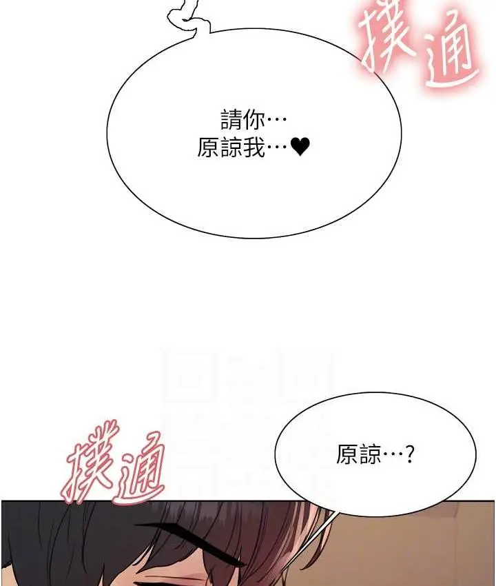 漫画《色轮眼》第2季 第21话第89张图