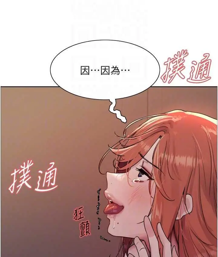 漫画《色轮眼》第2季 第21话第91张图