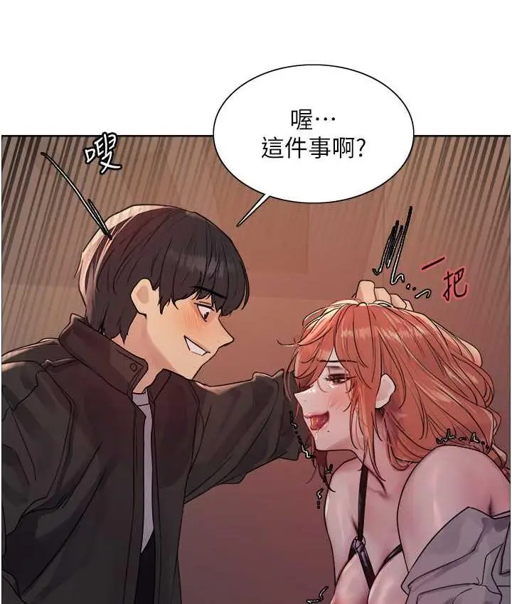 漫画《色轮眼》第2季 第21话第93张图