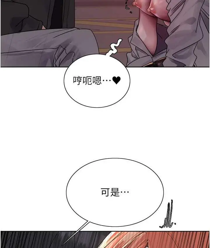 漫画《色轮眼》第2季 第21话第94张图