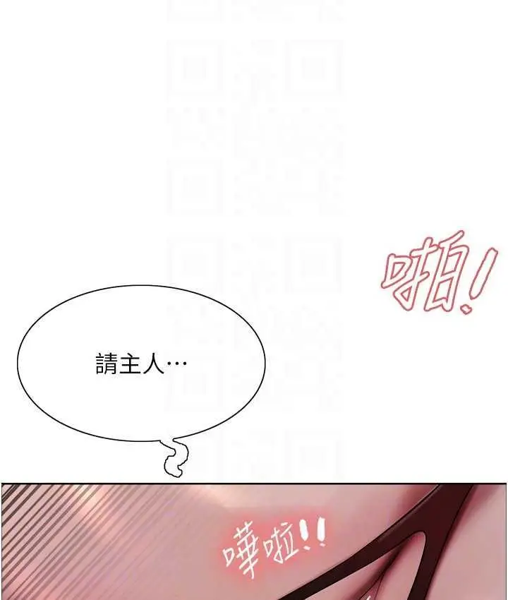 漫画《色轮眼》第2季 第22话第100张图