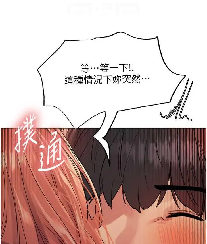 漫画《色轮眼》第2季 第22话第102张图