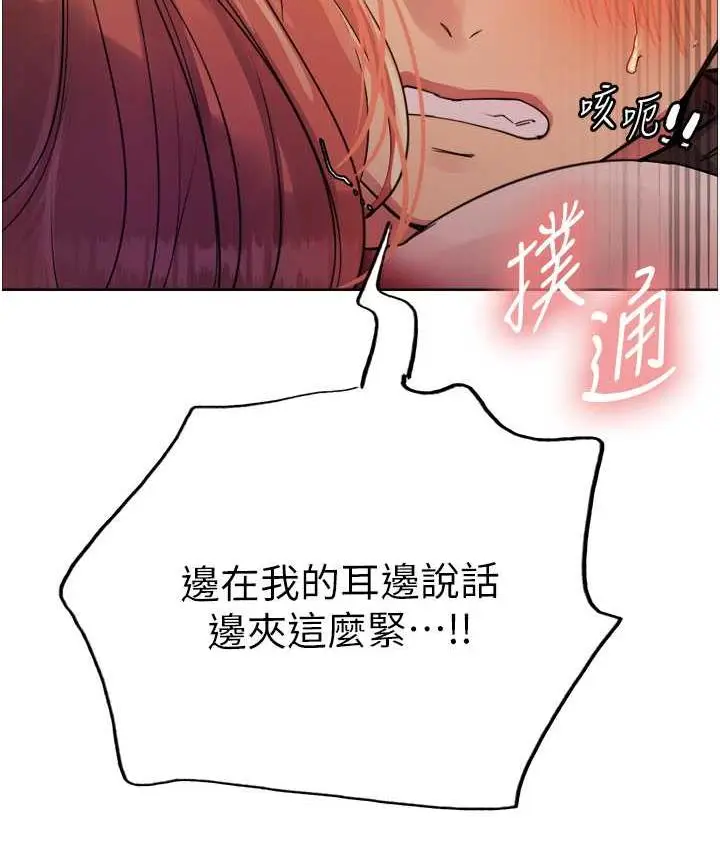 漫画《色轮眼》第2季 第22话第103张图