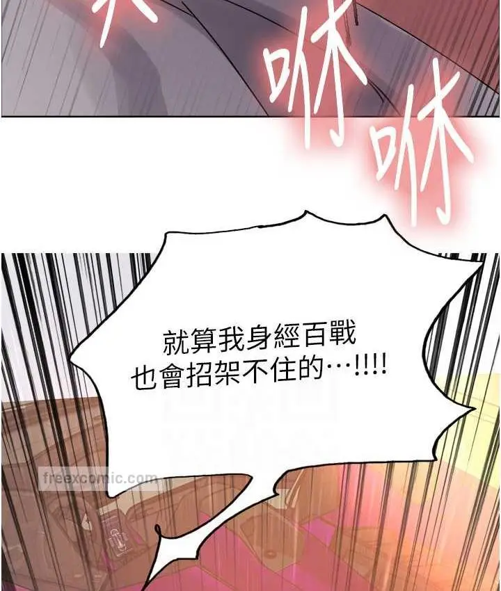 漫画《色轮眼》第2季 第22话第105张图