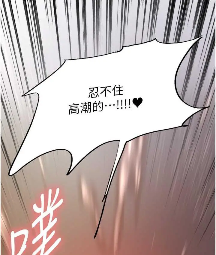 漫画《色轮眼》第2季 第22话第11张图