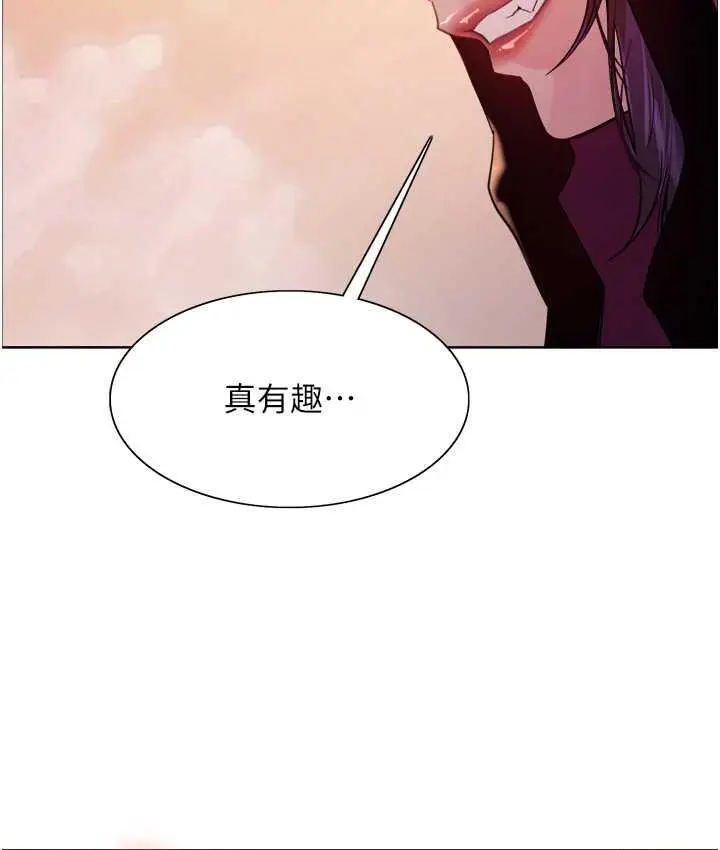 漫画《色轮眼》第2季 第22话第114张图