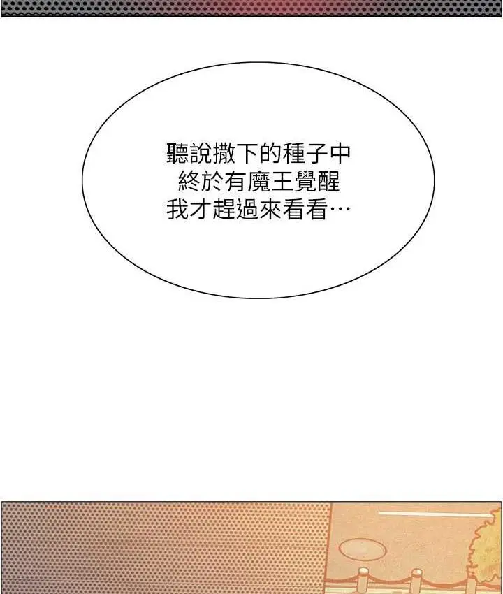 漫画《色轮眼》第2季 第22话第119张图