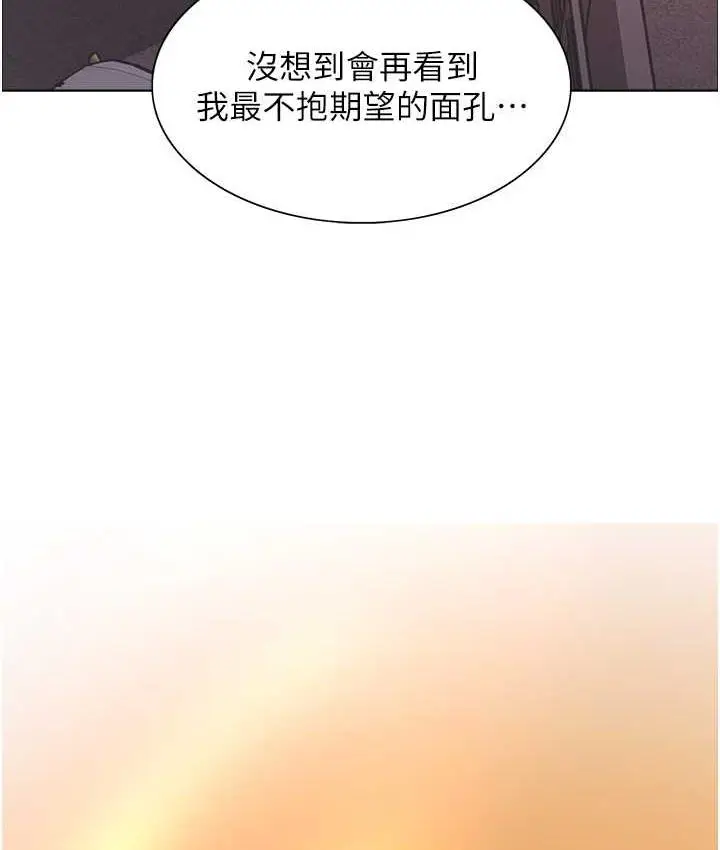 漫画《色轮眼》第2季 第22话第121张图