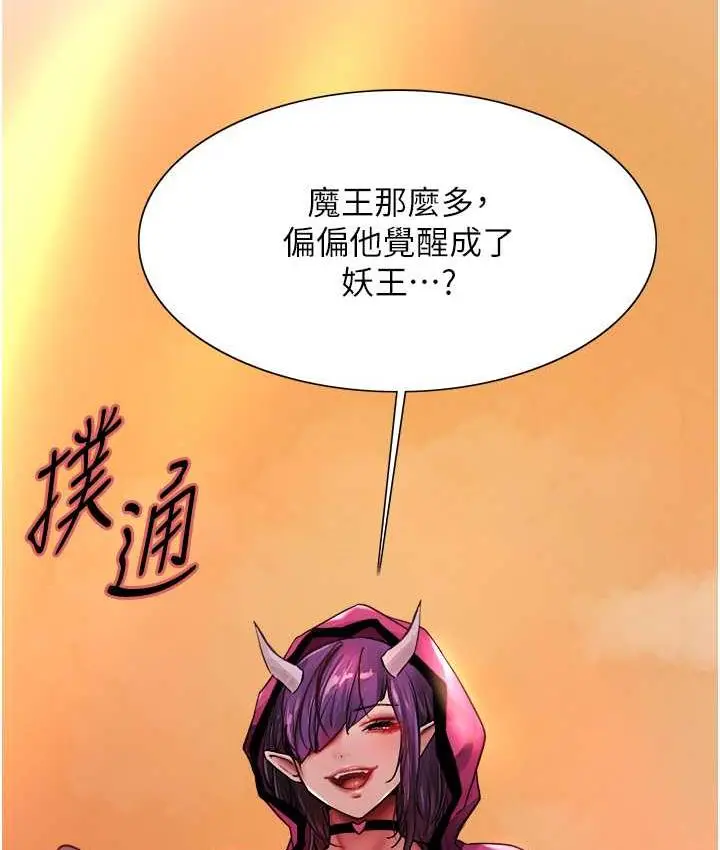 漫画《色轮眼》第2季 第22话第122张图