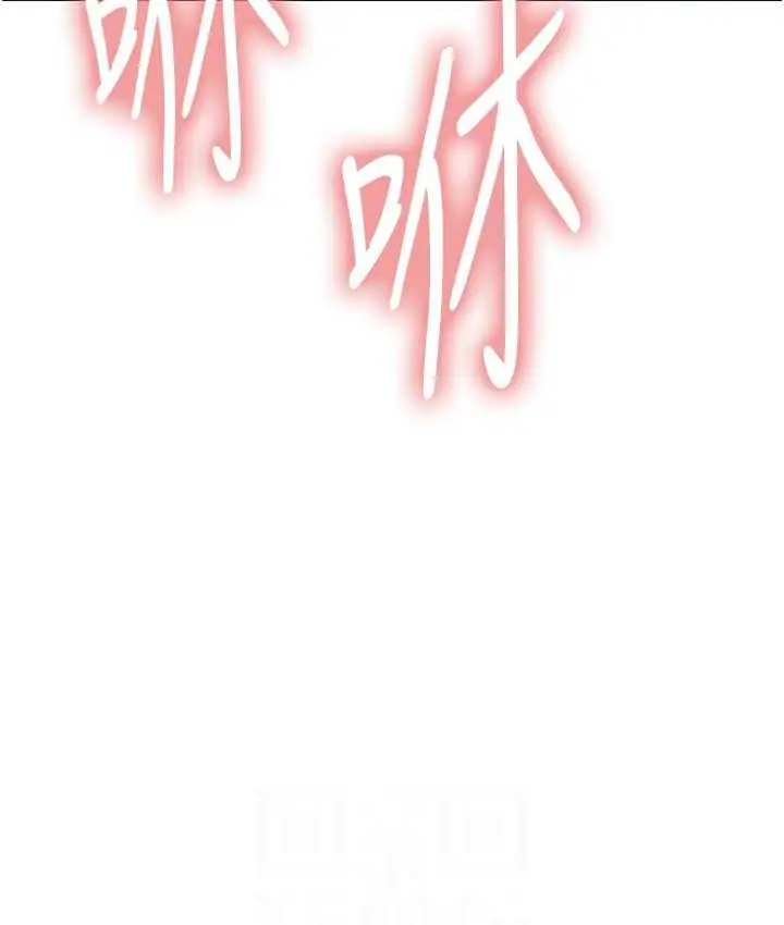 漫画《色轮眼》第2季 第22话第14张图