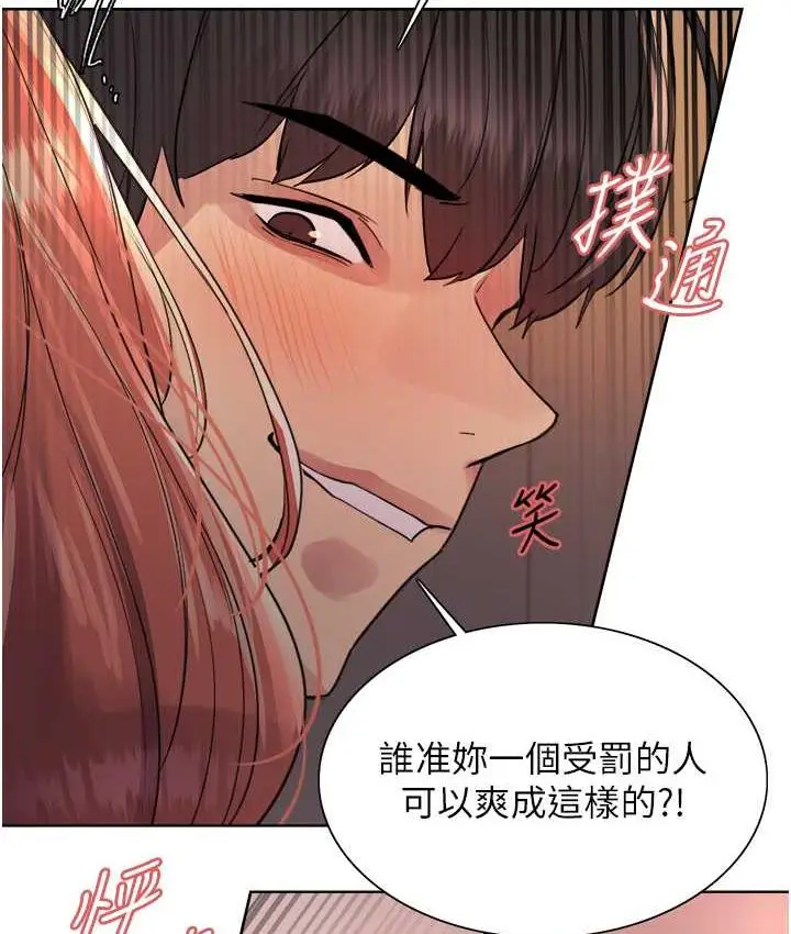 漫画《色轮眼》第2季 第22话第2张图