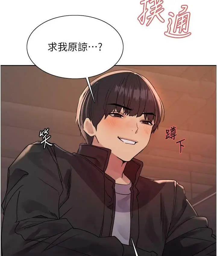 漫画《色轮眼》第2季 第22话第22张图