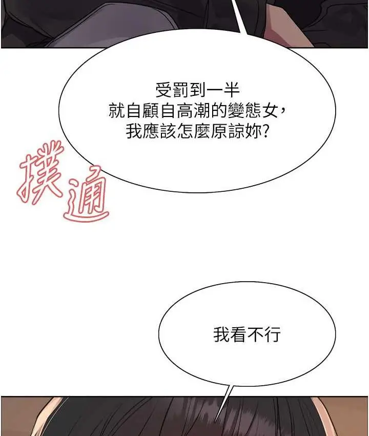 漫画《色轮眼》第2季 第22话第23张图