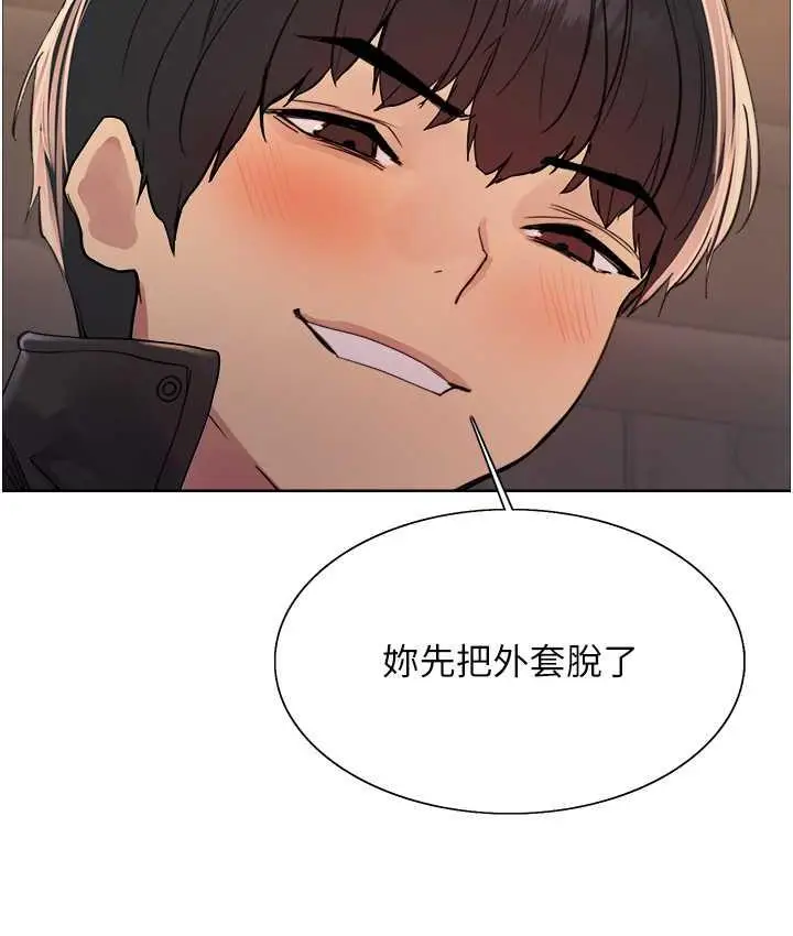 漫画《色轮眼》第2季 第22话第24张图