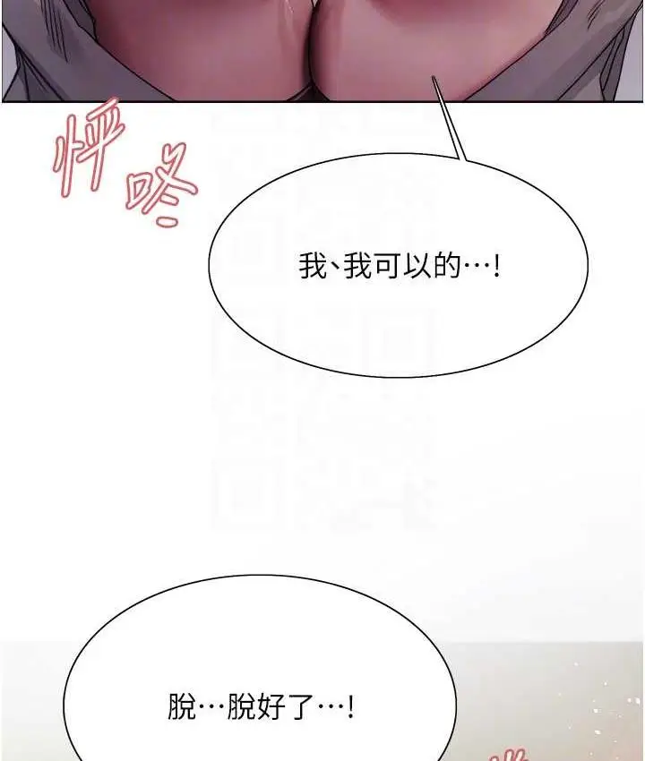 漫画《色轮眼》第2季 第22话第29张图