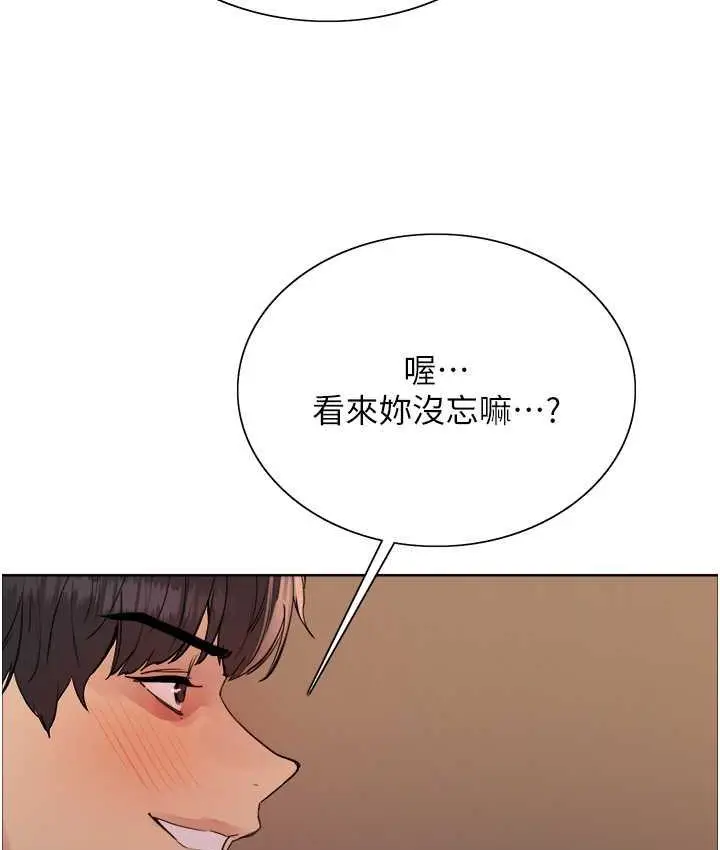 漫画《色轮眼》第2季 第22话第32张图