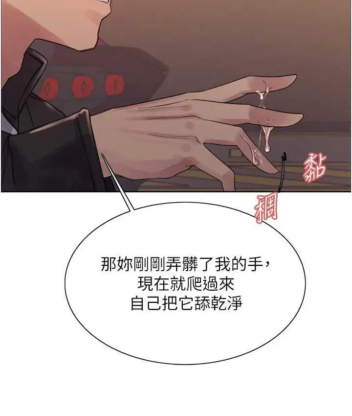 漫画《色轮眼》第2季 第22话第33张图
