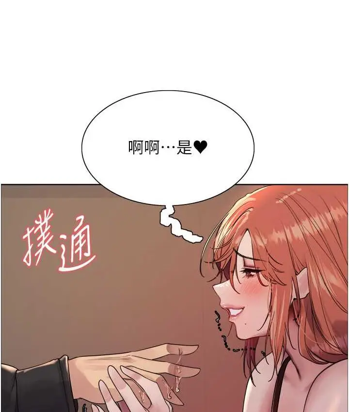 漫画《色轮眼》第2季 第22话第34张图