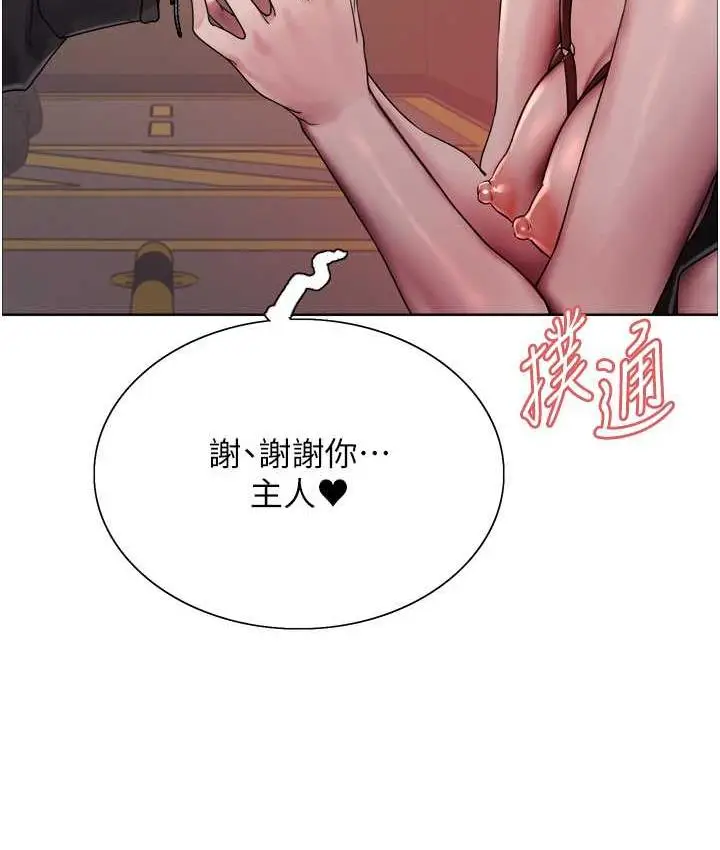 漫画《色轮眼》第2季 第22话第35张图
