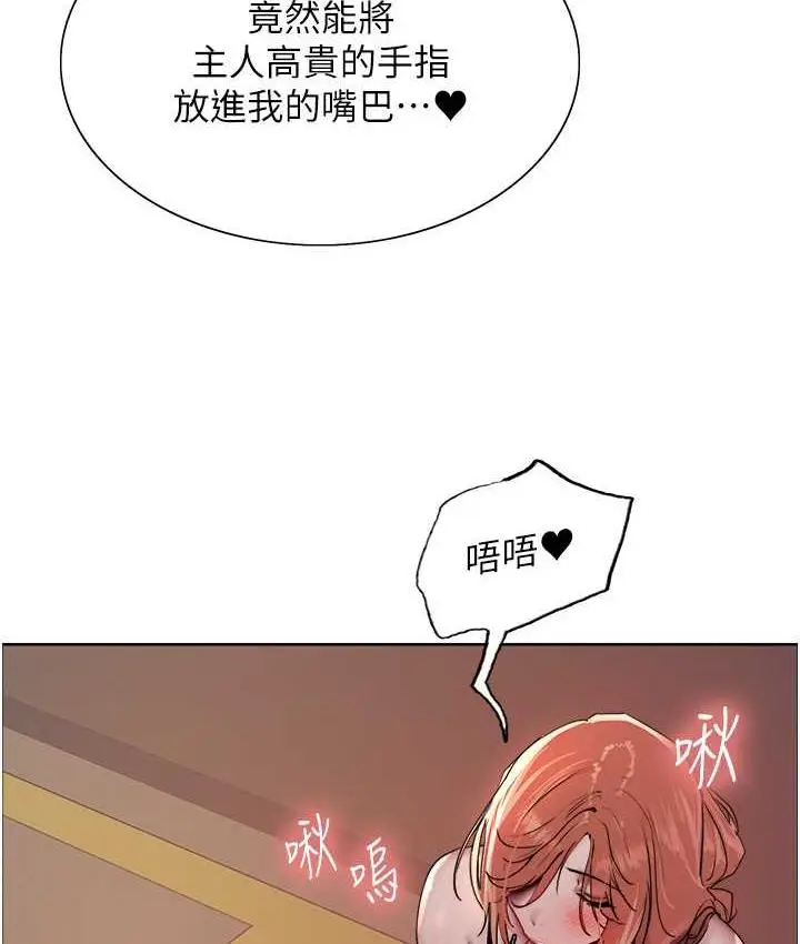 漫画《色轮眼》第2季 第22话第38张图