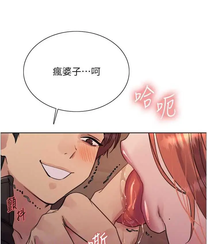 漫画《色轮眼》第2季 第22话第41张图