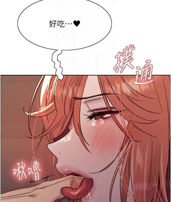 漫画《色轮眼》第2季 第22话第43张图
