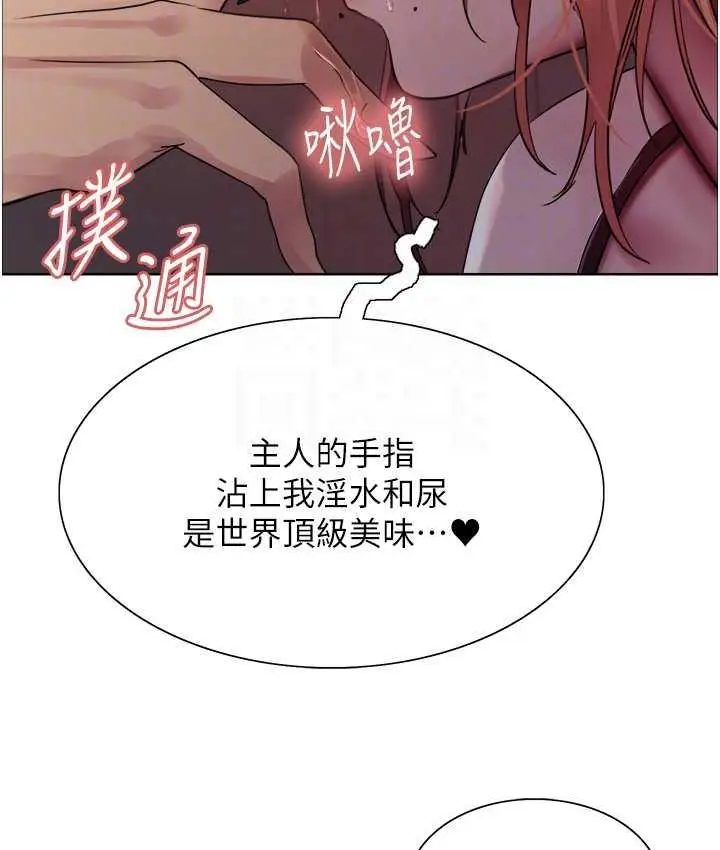 漫画《色轮眼》第2季 第22话第44张图