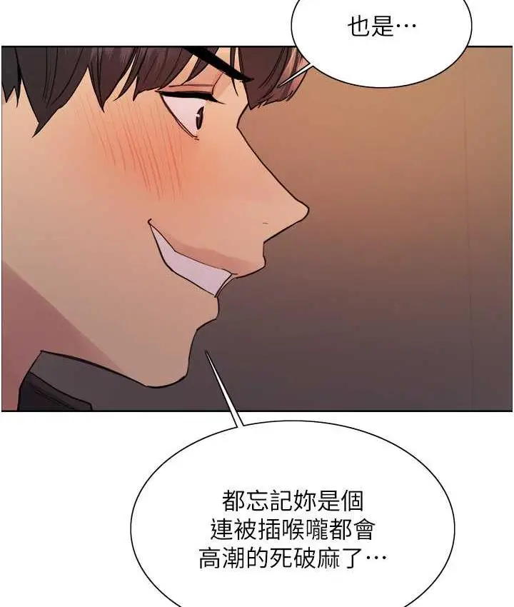 漫画《色轮眼》第2季 第22话第45张图