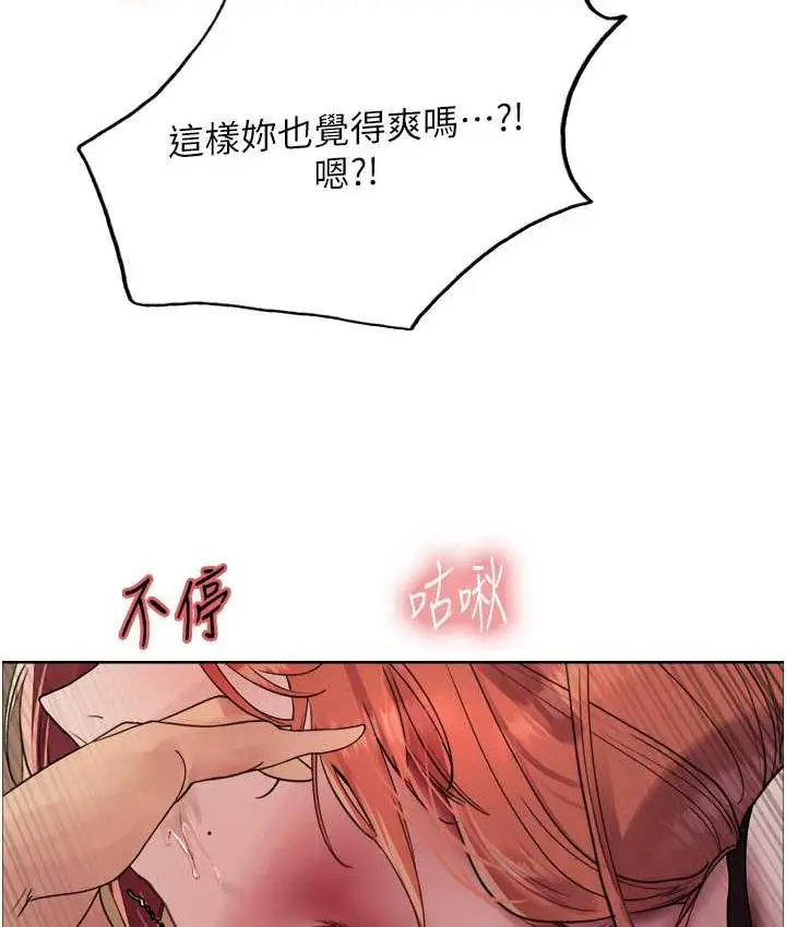 漫画《色轮眼》第2季 第22话第49张图