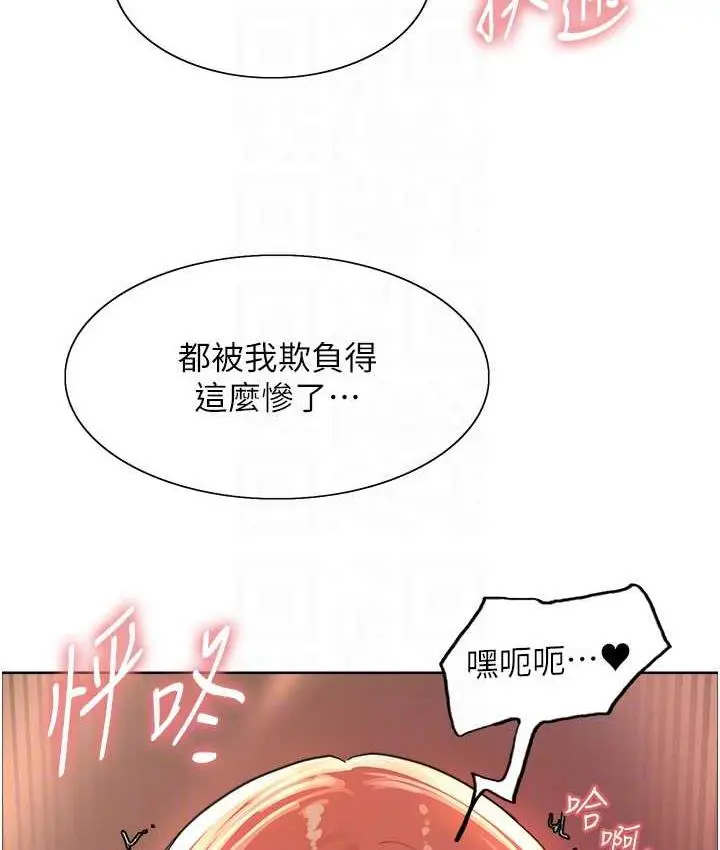 漫画《色轮眼》第2季 第22话第55张图