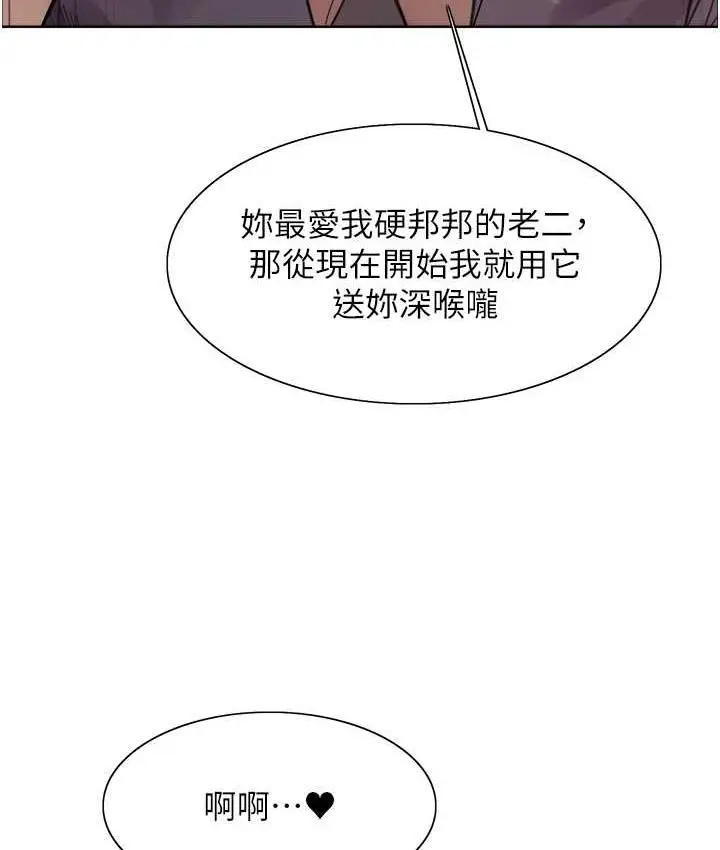 漫画《色轮眼》第2季 第22话第59张图