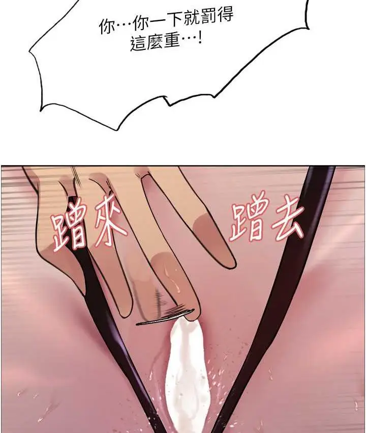 漫画《色轮眼》第2季 第22话第6张图