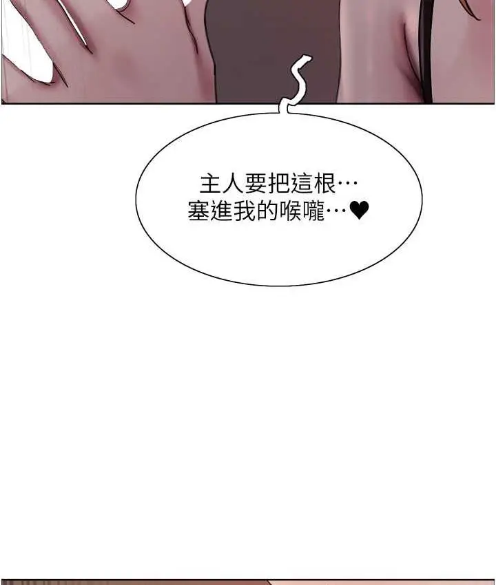 漫画《色轮眼》第2季 第22话第61张图