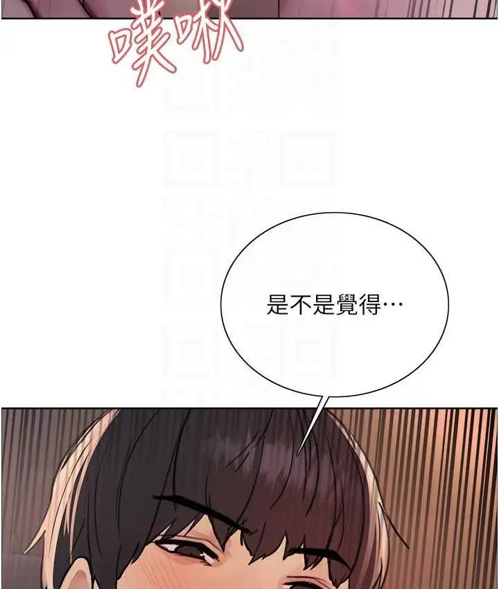 漫画《色轮眼》第2季 第22话第68张图