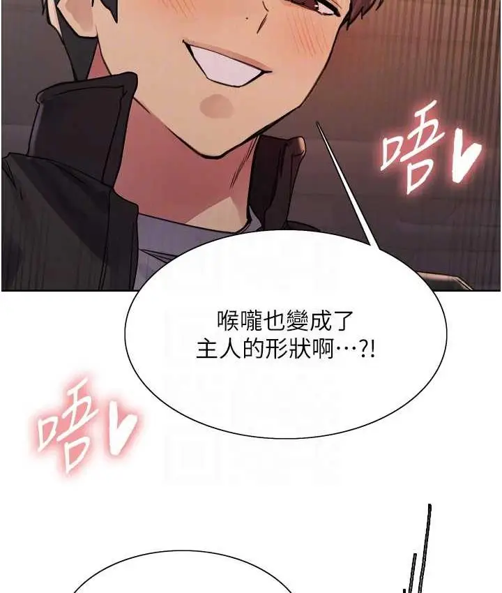漫画《色轮眼》第2季 第22话第69张图