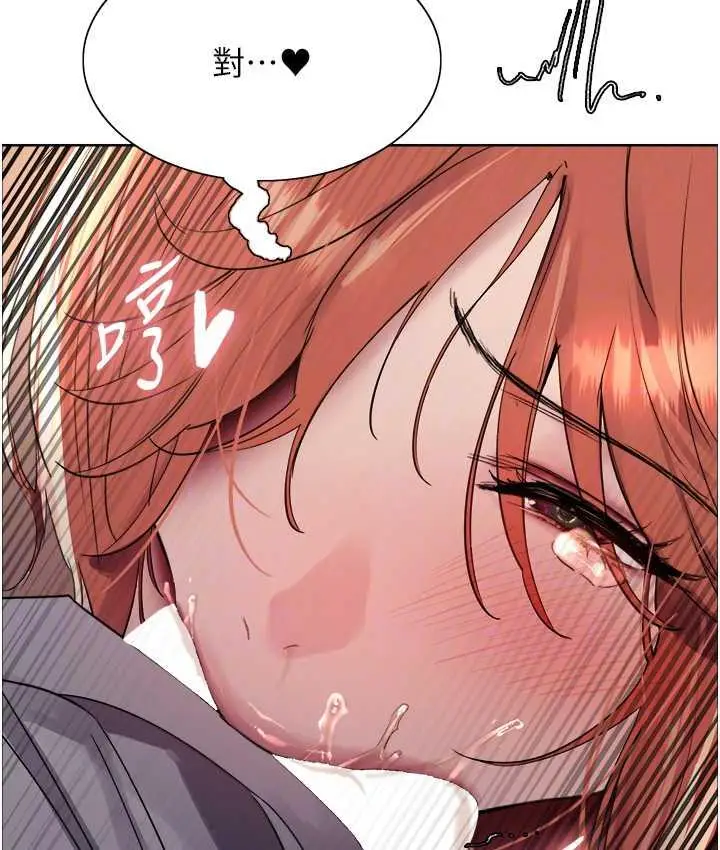 漫画《色轮眼》第2季 第22话第70张图