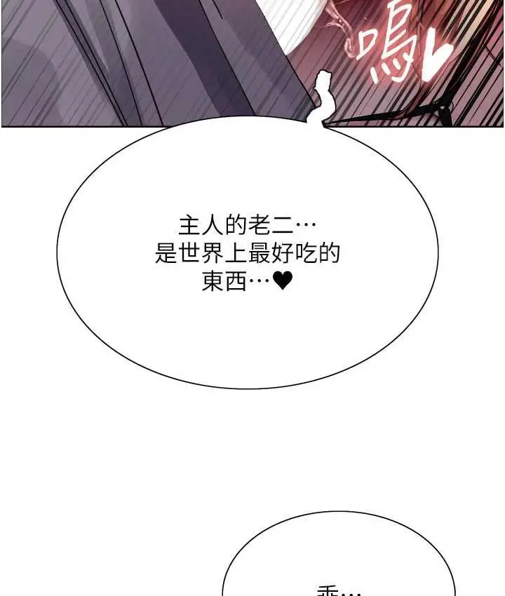 漫画《色轮眼》第2季 第22话第71张图