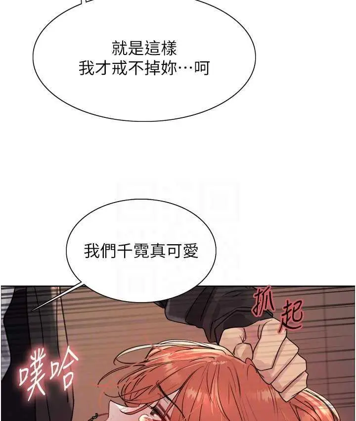 漫画《色轮眼》第2季 第22话第74张图