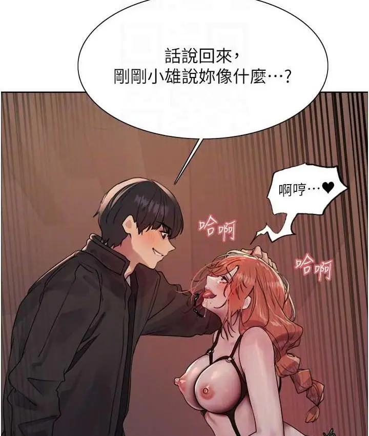 漫画《色轮眼》第2季 第22话第76张图